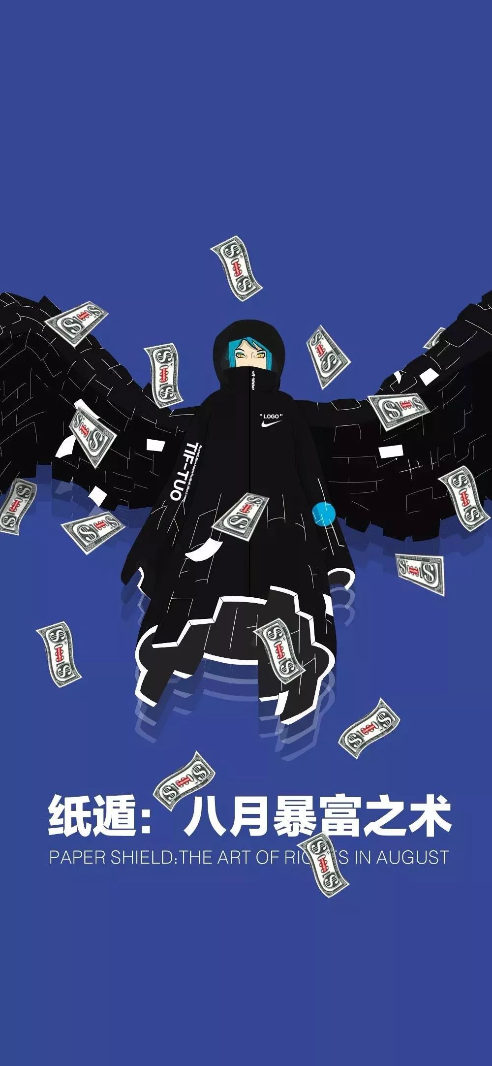 抖音热门潮图八月暴富壁纸