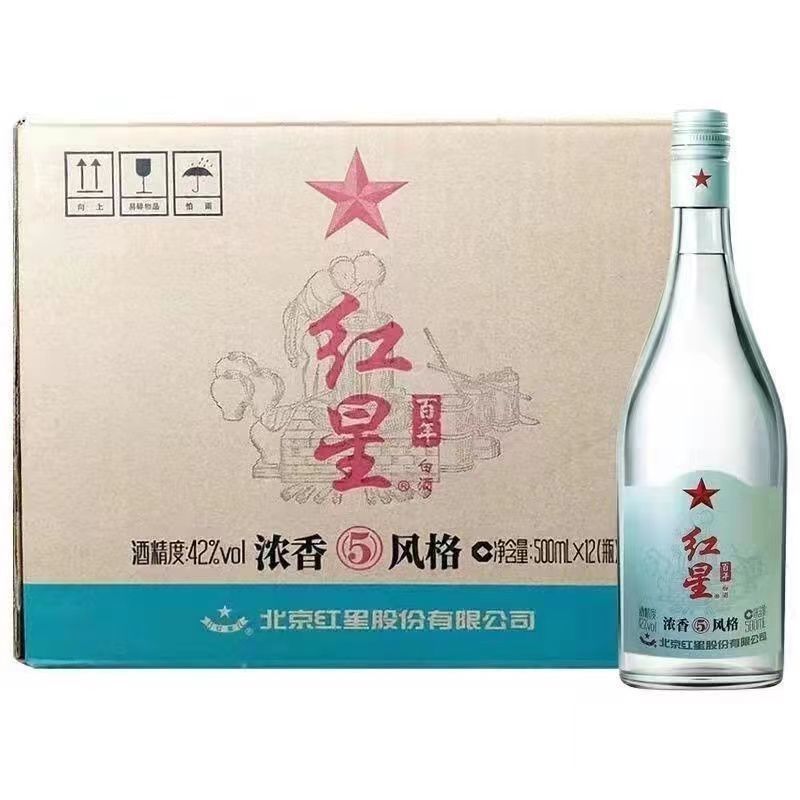 红星二锅头42度白酒 浓香风格5正宗酒水 500ml*12瓶整箱特价-阿里巴巴