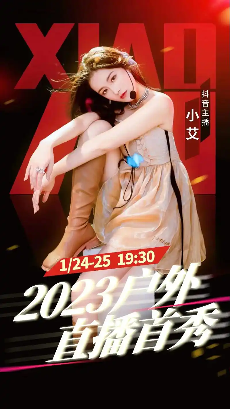 朋友圈海报,直播封面等杂乱设计#电商美工 #平 - 抖音