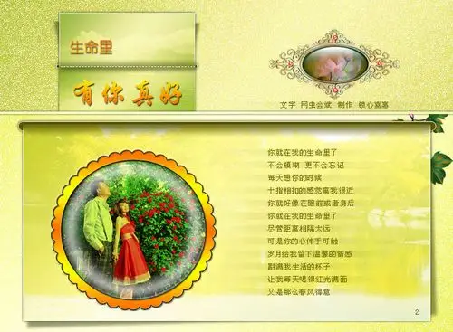 【嘉惠制图】生命里有你真好(网虫会斌文字) - 嘉惠51网缘 - 51.