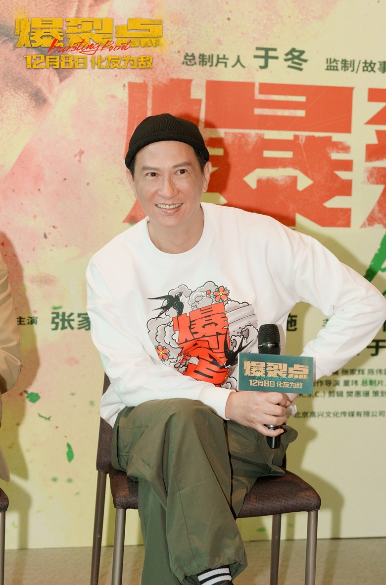 林超贤张家辉高调表白"绝不分手" 电影《爆裂点》 路演首站带来"疯与