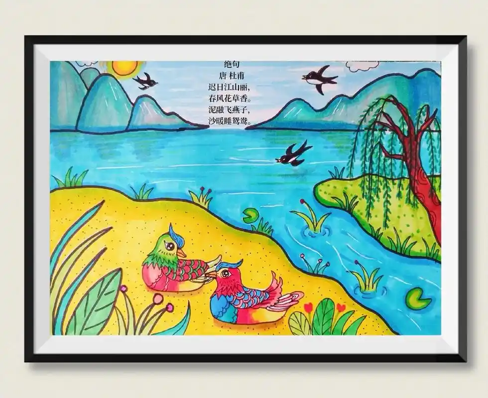 泥融飞燕子,沙暖睡鸳鸯.春天的古诗配画#儿童 - 抖音