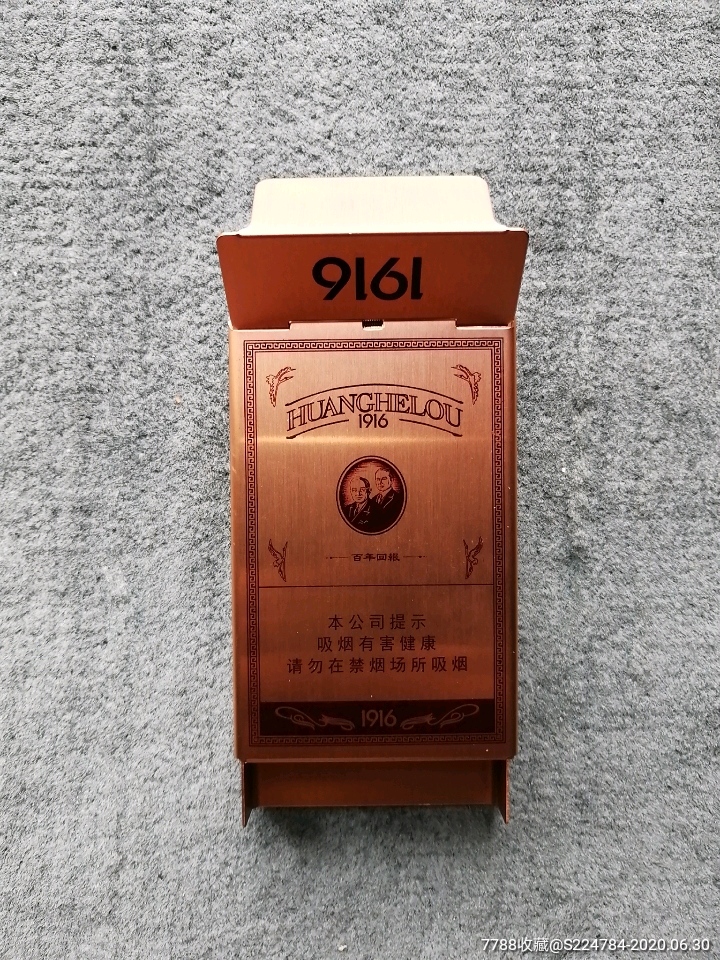 黄鹤楼1916(极品)(金属壳)