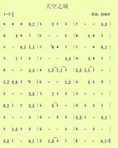 天空之城的电子琴简谱