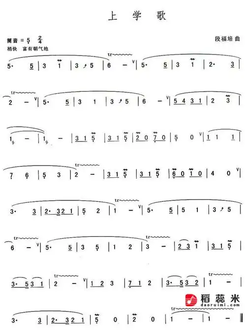 巴乌曲谱——上学歌_巴乌曲谱_巴乌_民族乐器_知识_资讯_稻蕊咪音乐网
