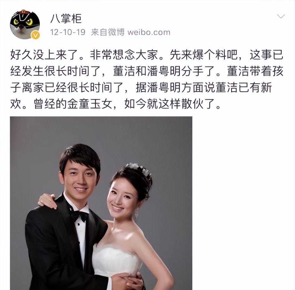 "畸形母爱"董洁:把儿子当老公养,拍亲密婚纱照,不让前夫看孩子_潘粤明
