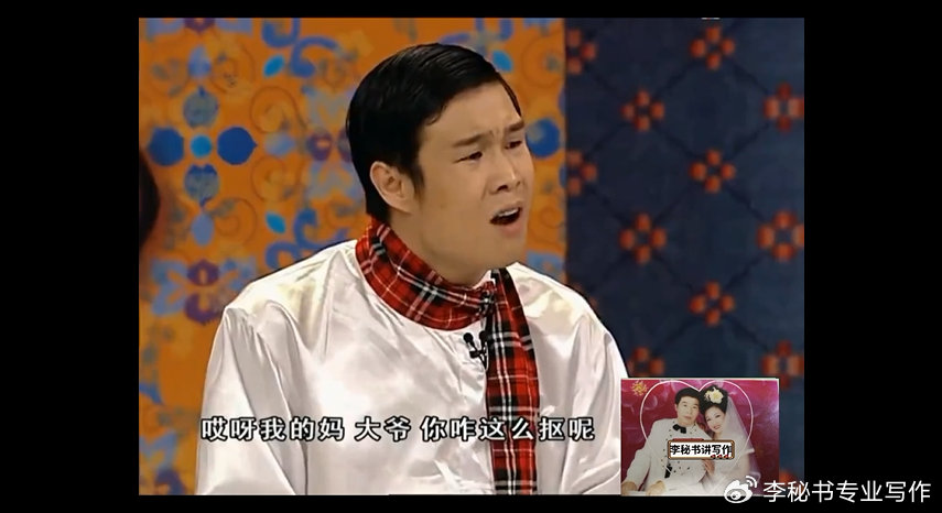 你在餐馆请客如何点菜?看赵本山请老毕时与小沈阳的对话多搞笑!