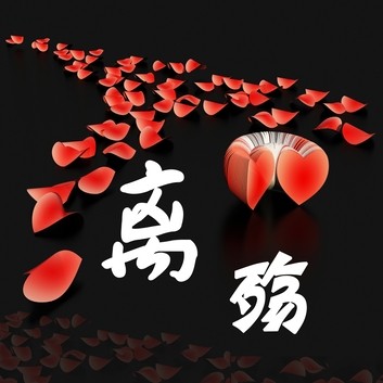 我是新人,跪求做个qq炫舞头像.