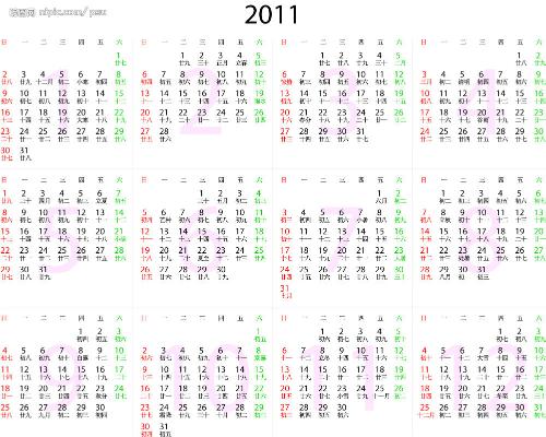 能发一份2011年的日历给我吗?