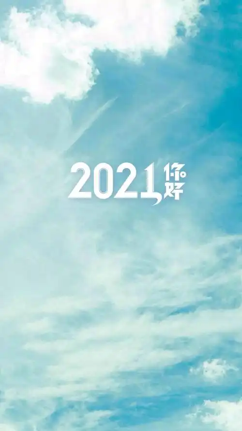 小清新唯美2021你好背景图,锁屏图片,高清手机壁纸,非主流-回车桌面