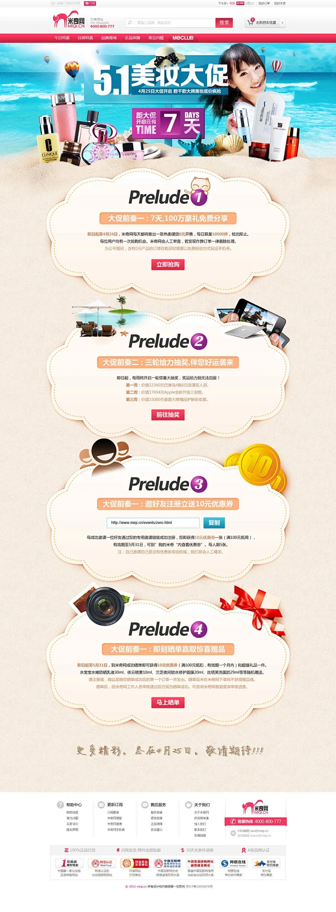 长版商城网页创意布局广告设计[11p] (6).jpg