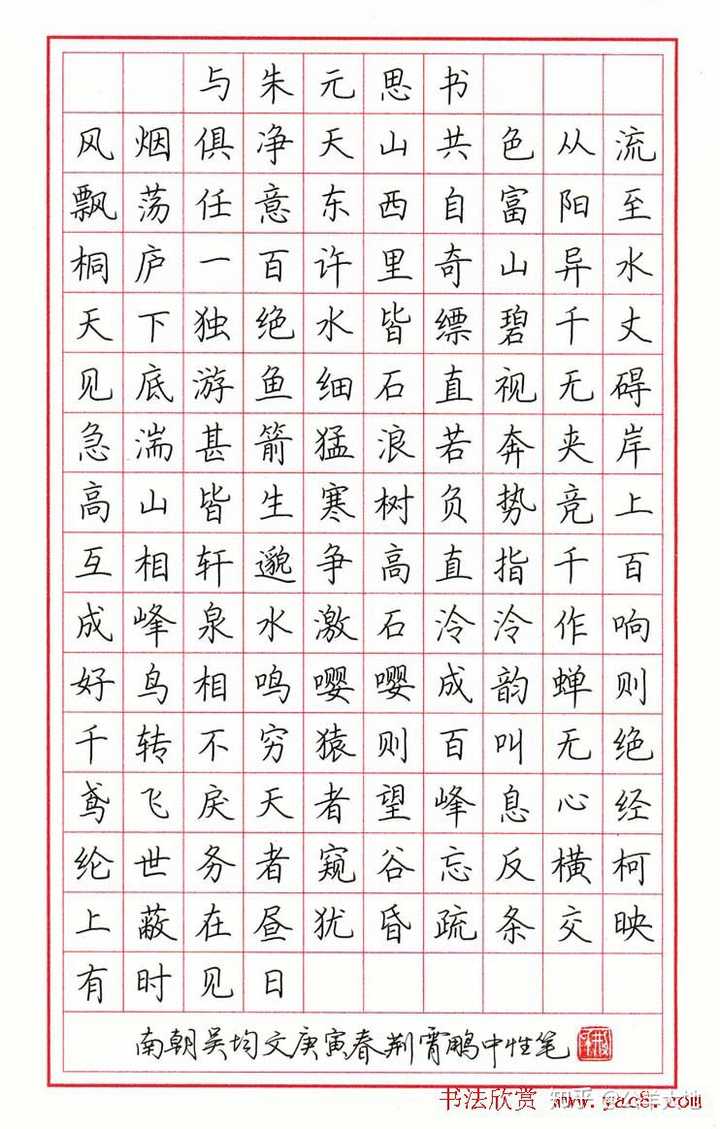 求推荐硬笔字帖,楷书行书的都要?