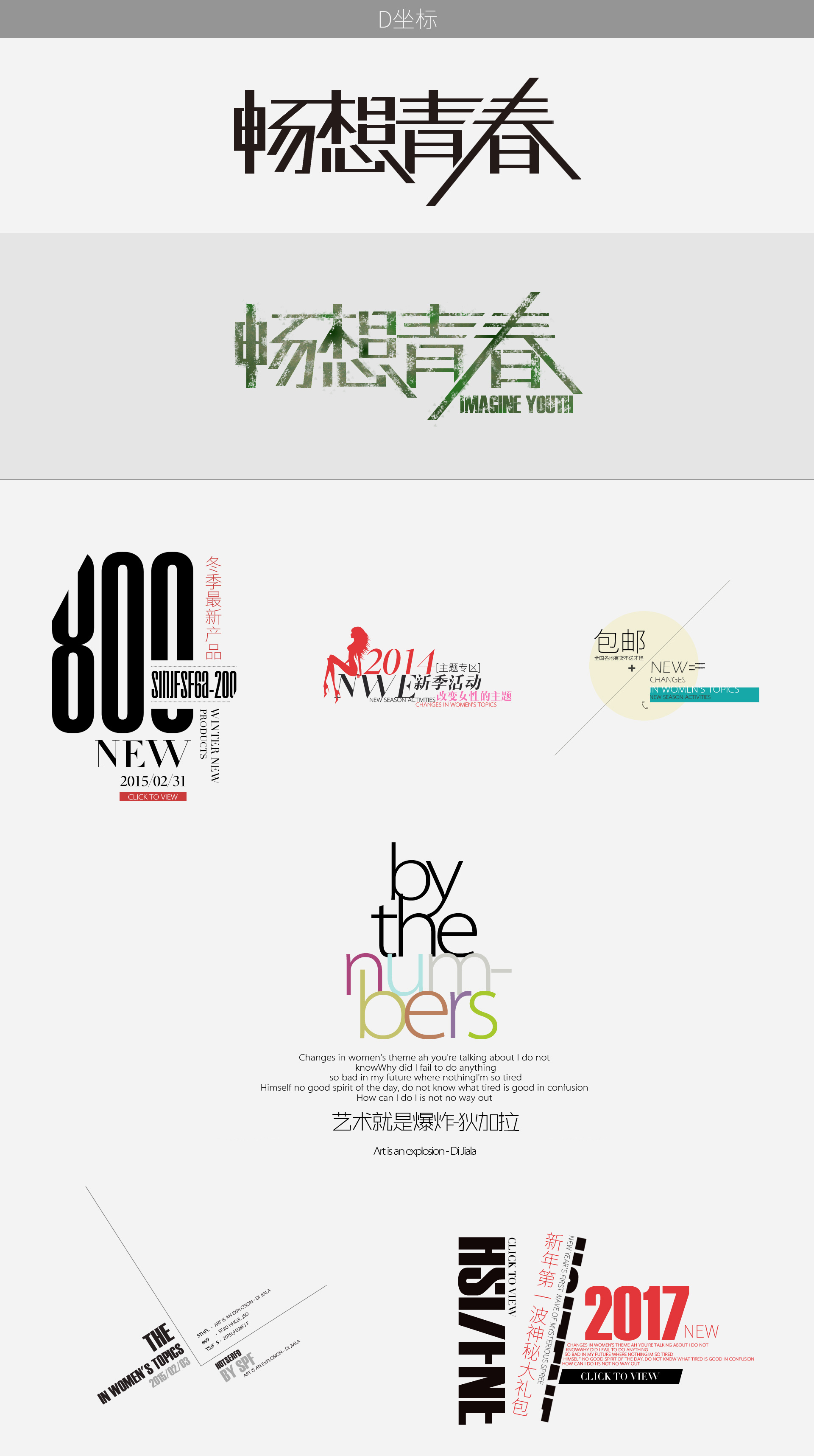 字体设计练习排版文字图文拼凑绿色黑色英文排版字母韵律