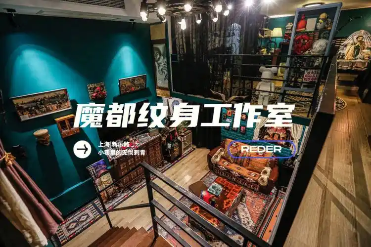 魔都探店充满着日式新传统纹身店