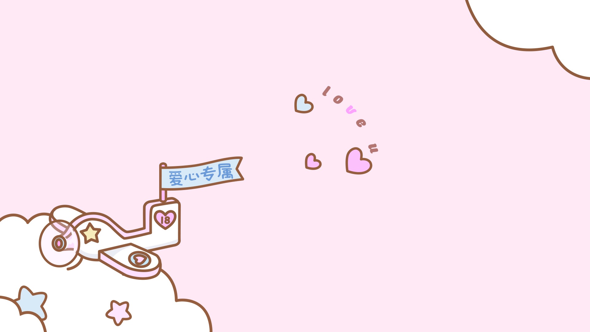 可爱粉色系少女心电脑壁纸