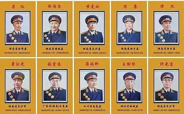新中国十大将军排名