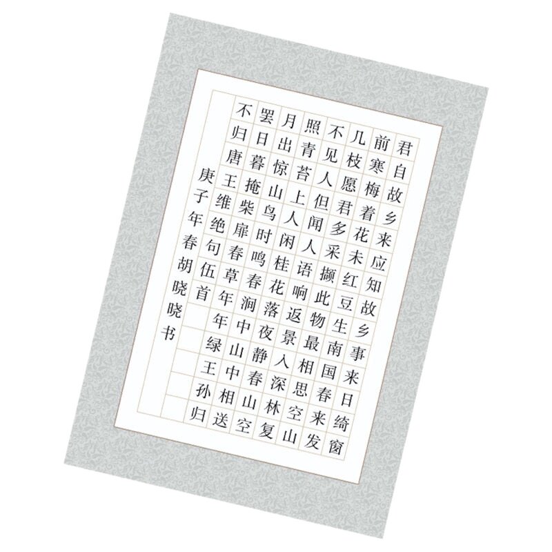 112格作品五言格纸方格纸中国比赛钢笔本钢练字书法用纸