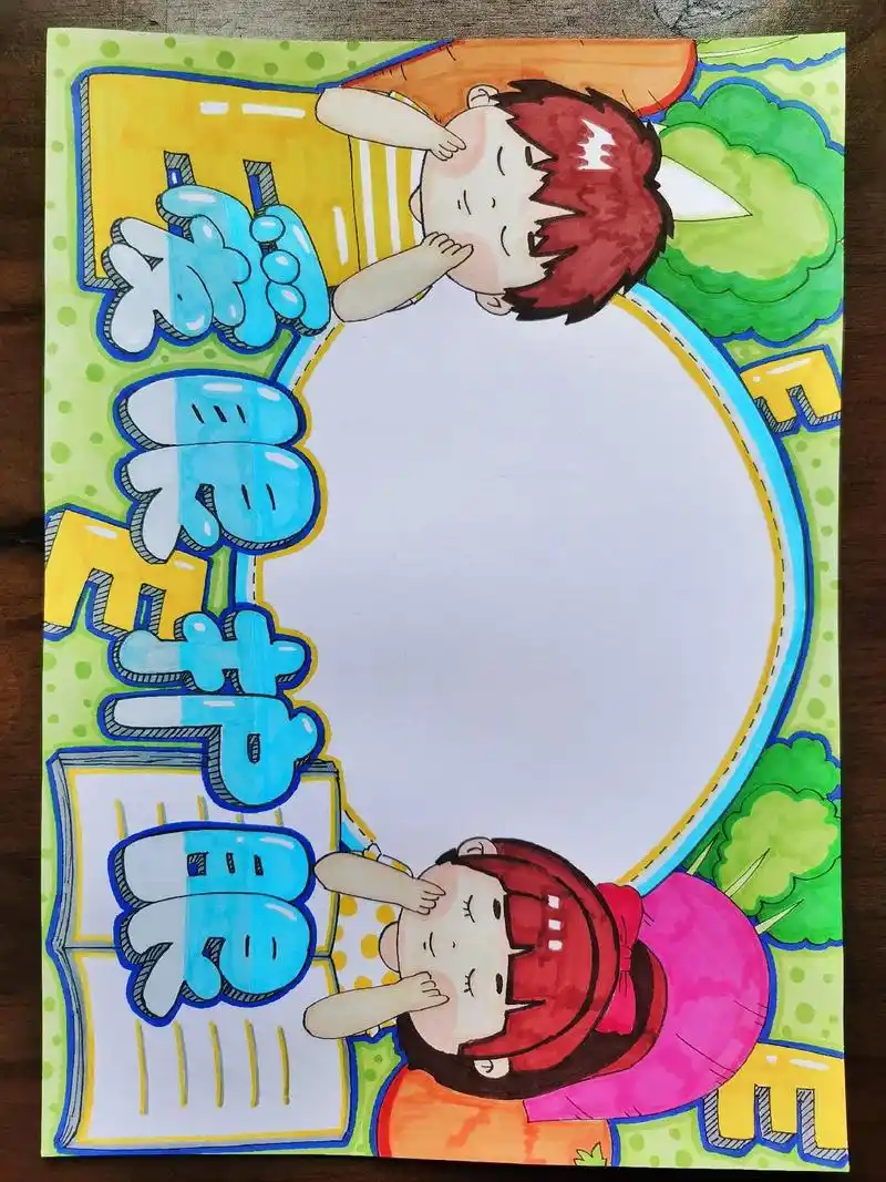 爱眼护眼手抄报模板分享