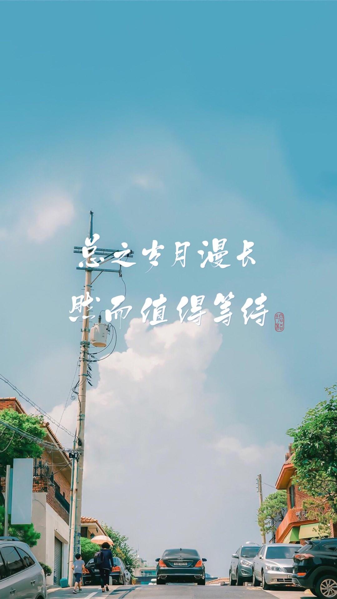 清新简约文字文艺手机壁纸