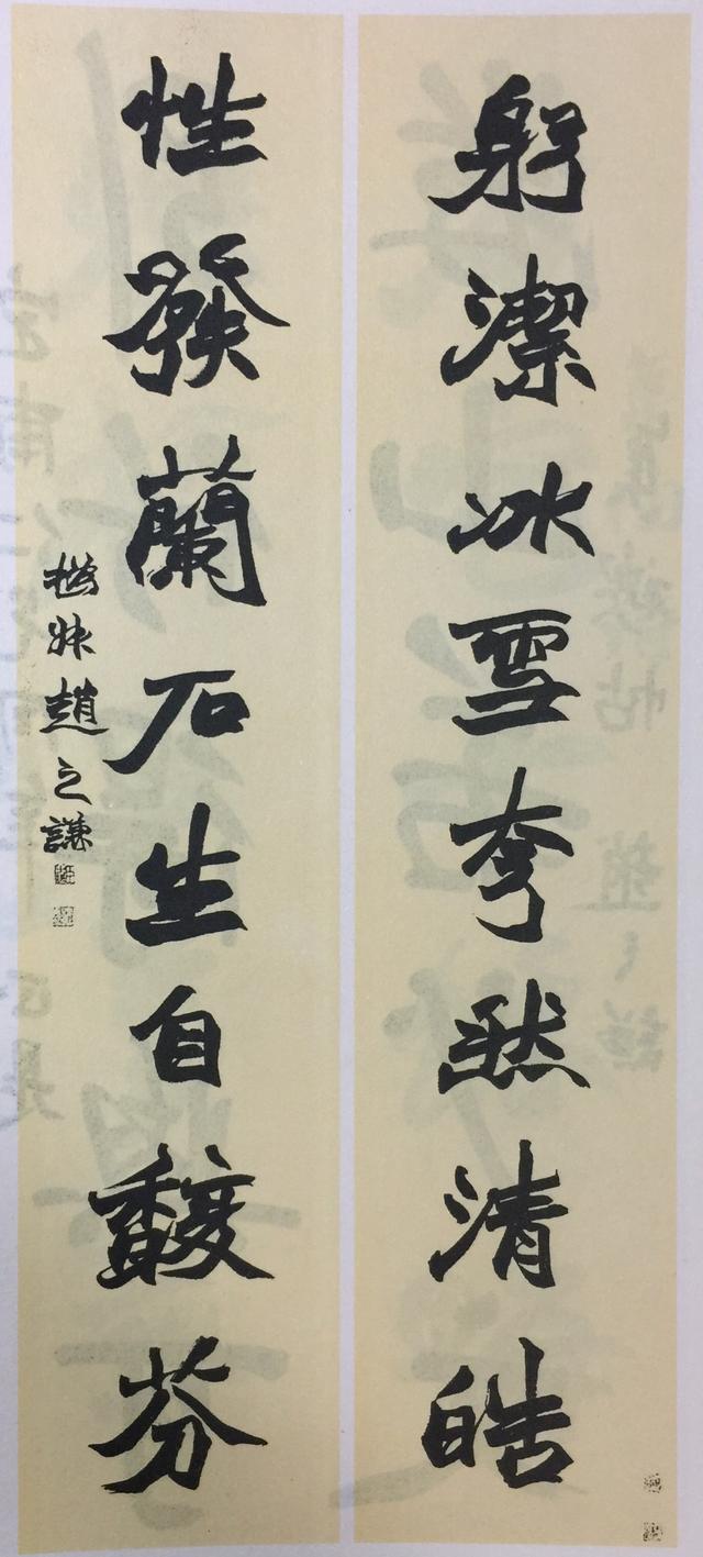 赵之谦书法作品欣赏