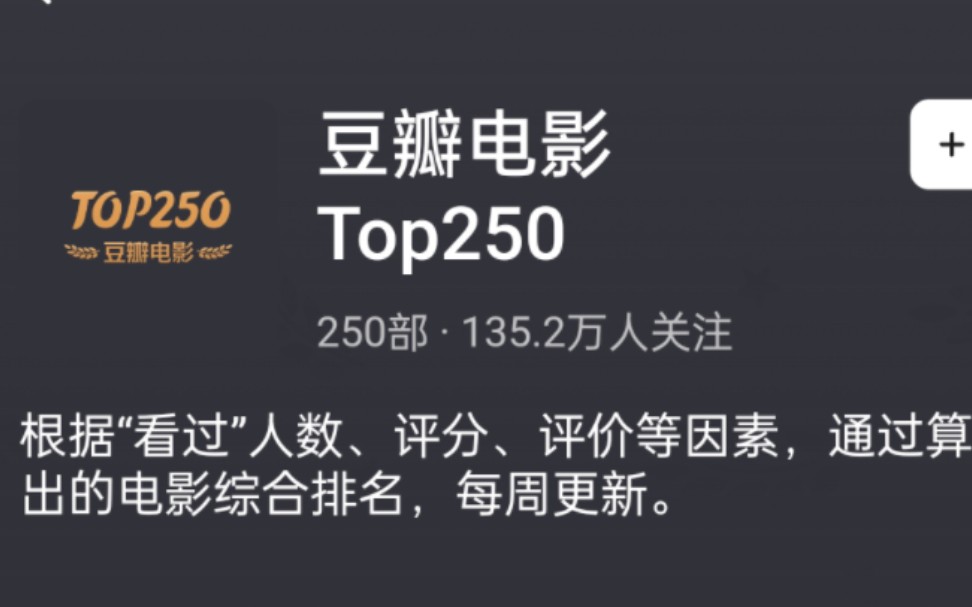 豆瓣电影top250(151-200)