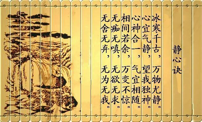 为什么道家提倡清心寡欲