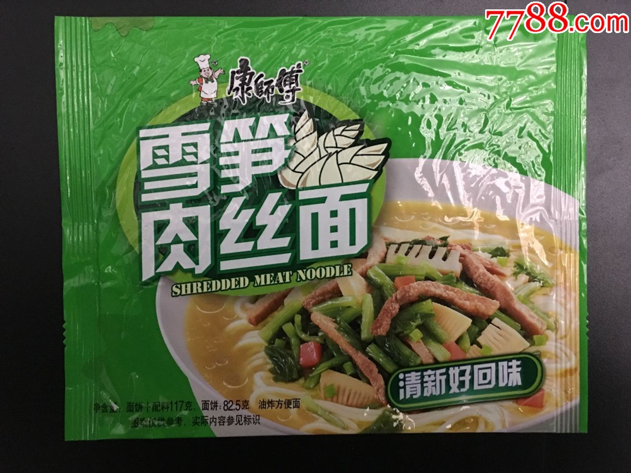 方便面袋子收藏-2017康师傅雪笋肉丝面