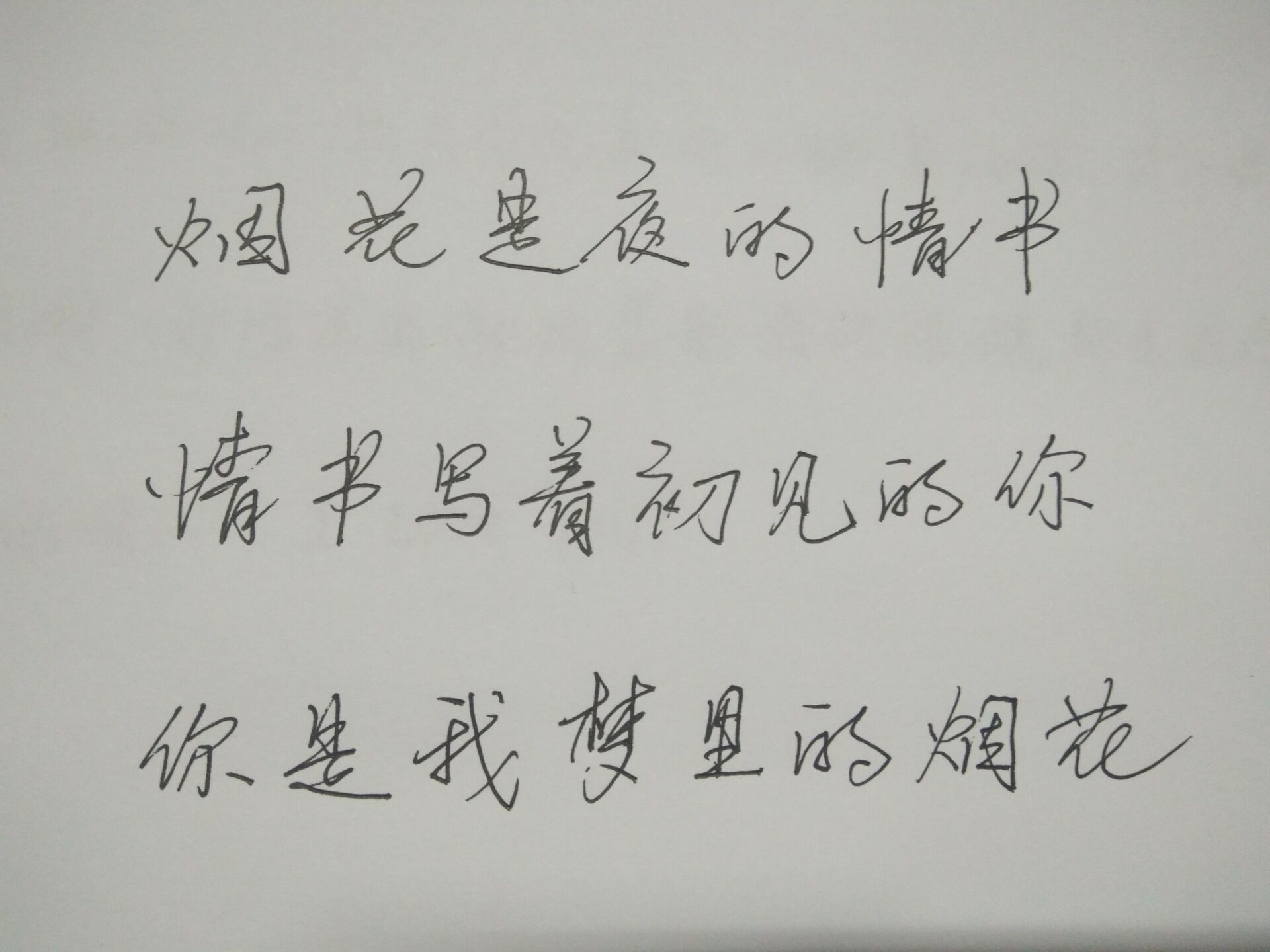 "最美手写情书"全城征爱明天就是七夕情人节了美好的爱情同样可以温暖