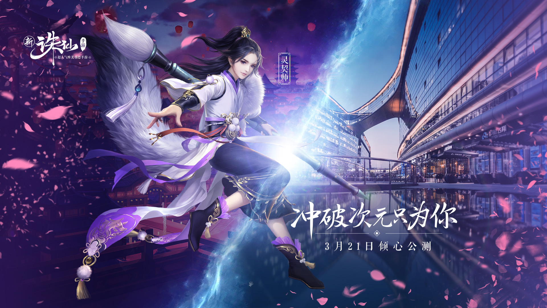 游戏壁纸 - 新《诛仙》手游全新秋日集版本今日浓情上线