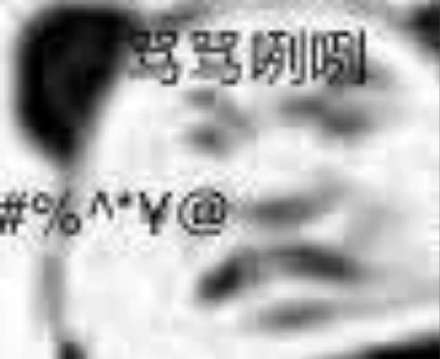 熊猫头骂骂咧咧_骂骂咧咧_熊猫表情