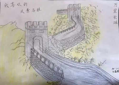 《万里长城》初一二班  孙嘉槊