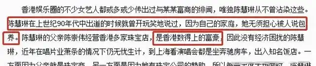 陈慧琳宝藏家人,演唱会老爸送来珠宝浴缸,老公为演出服缀满鲜花