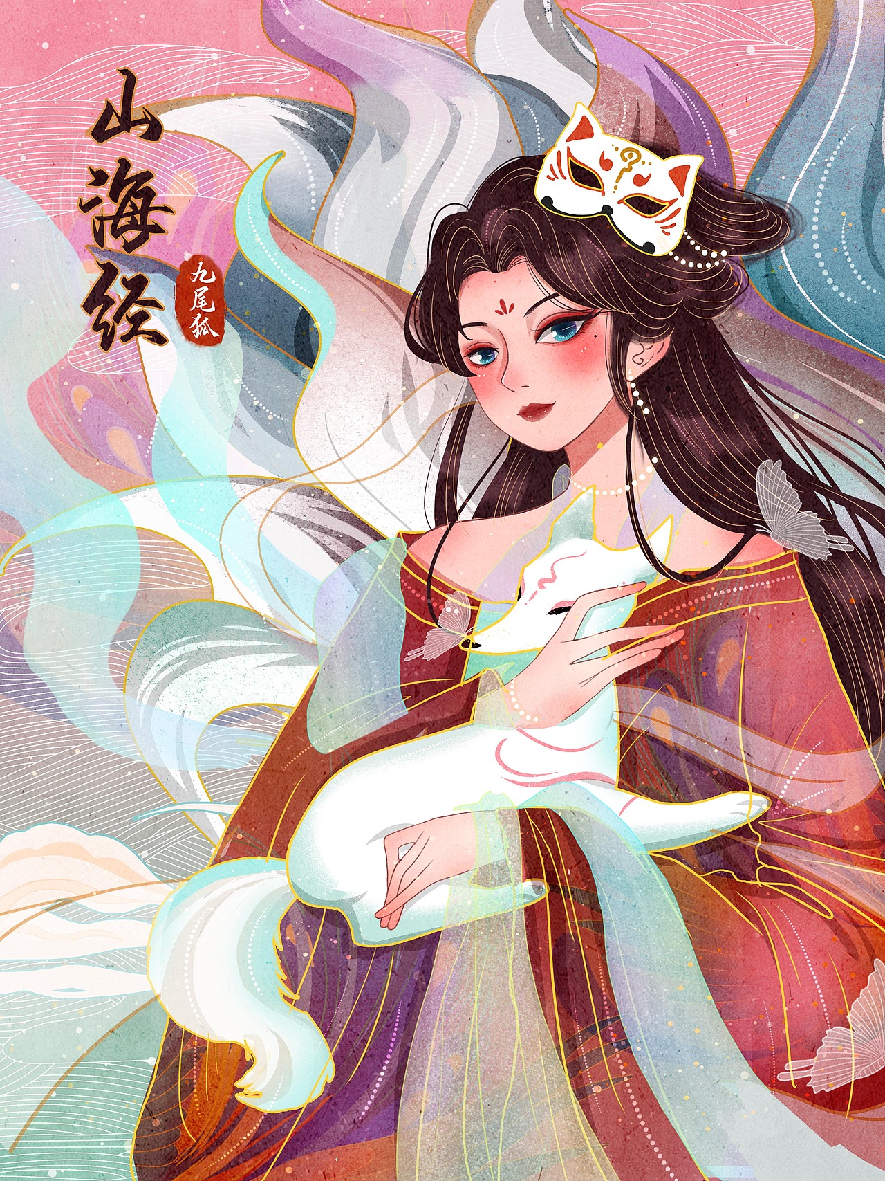 山海经九尾狐和精卫