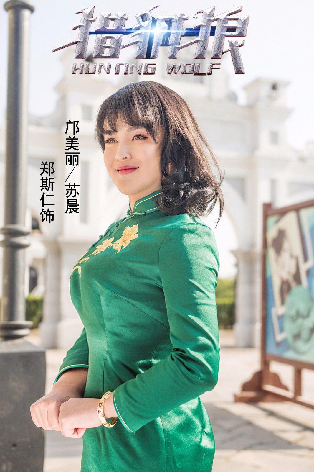 猎豺狼即将登陆央视八套播出郑斯仁双面特工备受期待