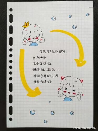 手账本简笔画闺蜜字