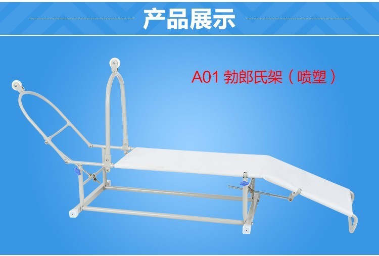 艾泽布朗氏架下肢牵引腿部牵引架医院布郎式下肢床头牵引架喷塑5卷