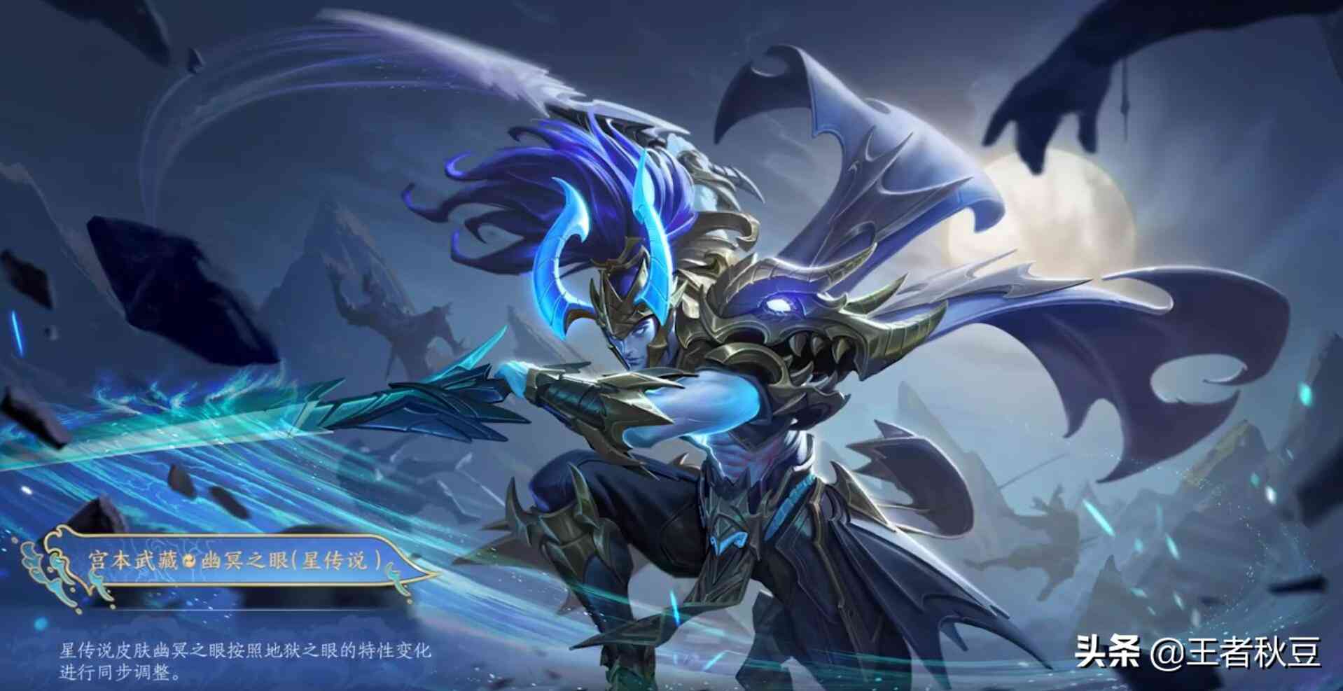 王者宫本皮肤优化官方消息王者荣耀宫本全皮肤优化展示鬼剑武藏超帅