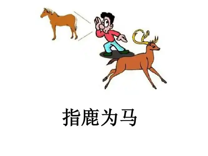看图猜动物成语ppt