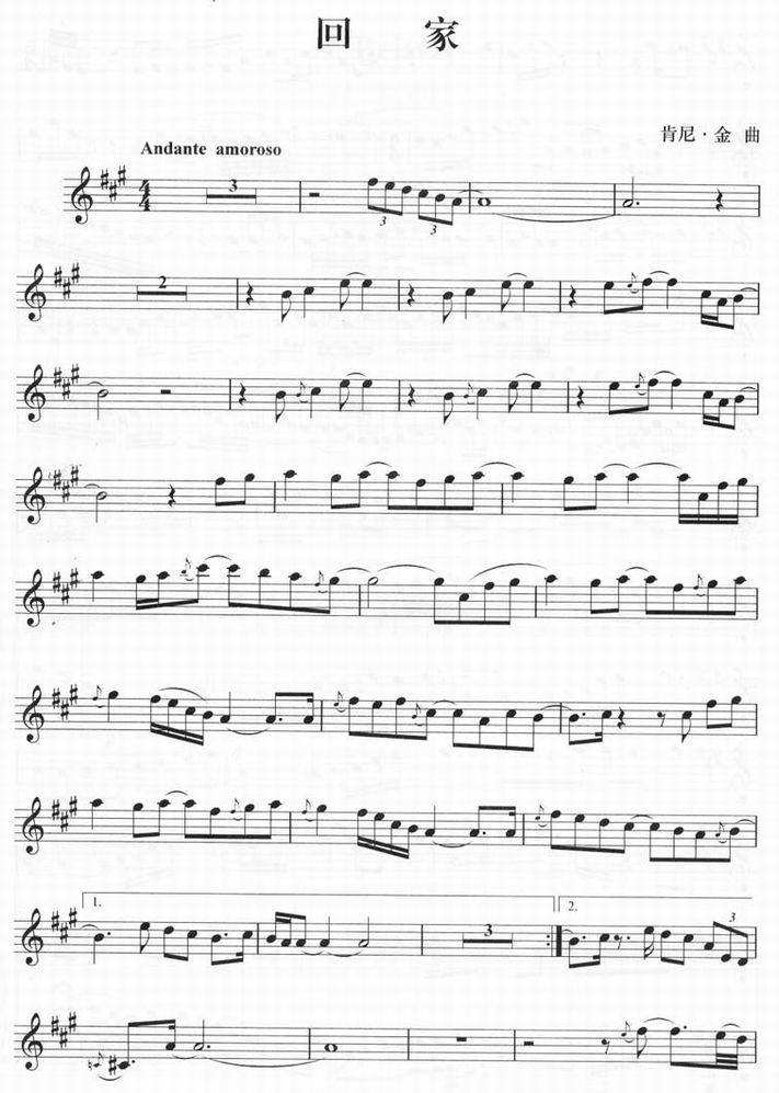 《回家》萨克斯五线谱
