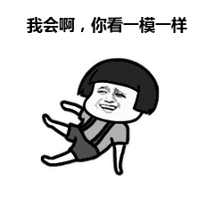 这英语听力题,怎么这么带劲表情包 - 日常表情包