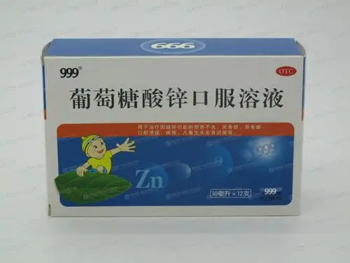 葡萄糖酸锌口服溶液(999)