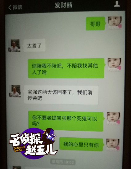 王宝强出庭离婚案 马蓉聊天记录为真证实转移王宝强财产