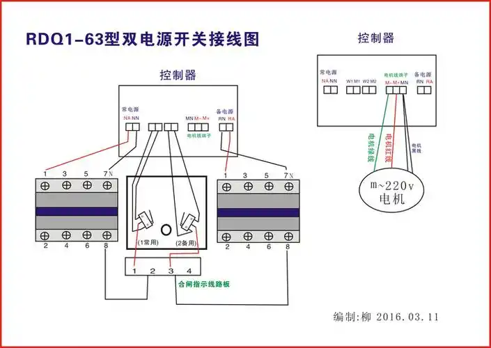 双电源接线图