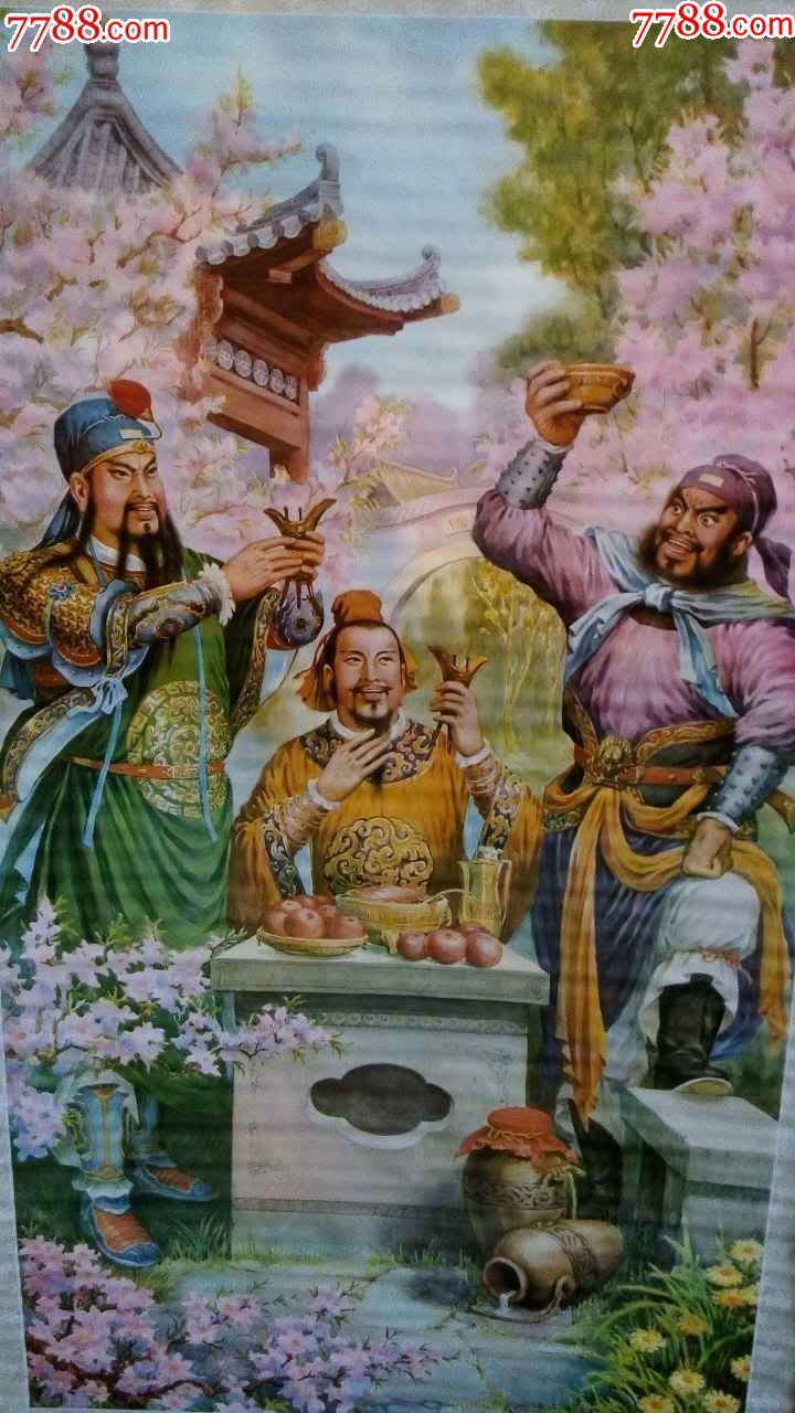 宗万年珍版88年绝品未使用