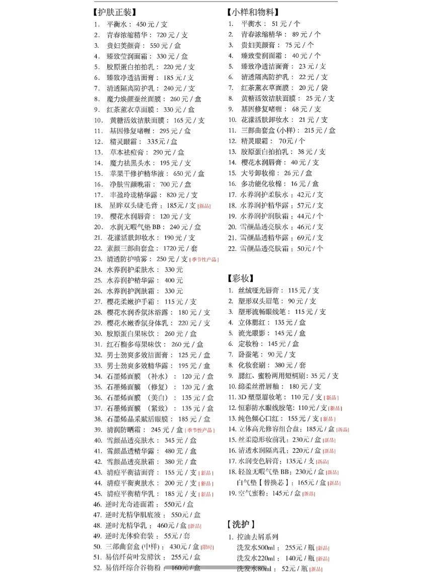 麦吉丽代理价格表 第一次做,为了引流,双十一之前下单客户,全部按照