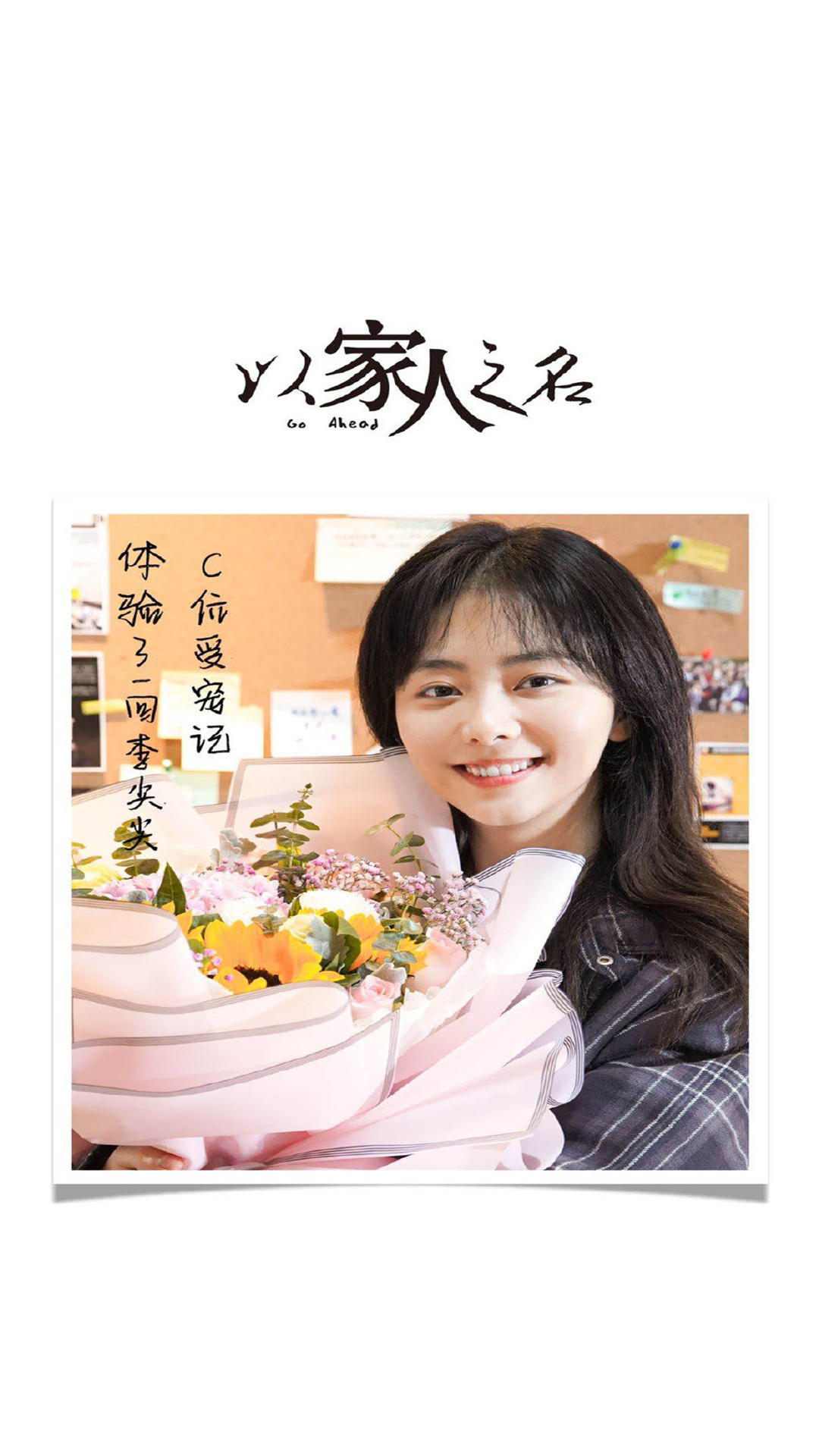 以家人之名电视剧高清手机壁纸