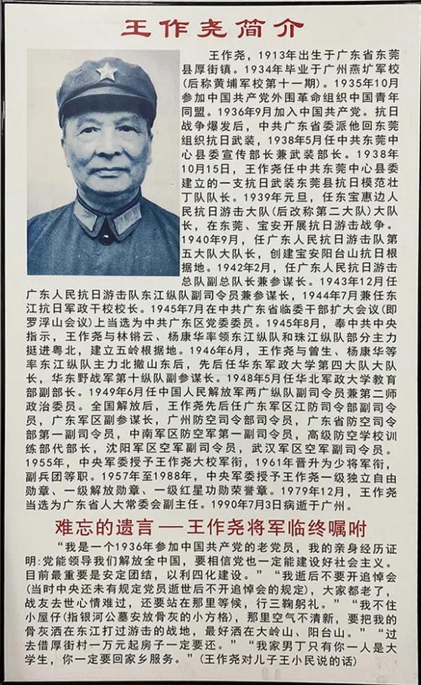 厚街最牛革命家族全家16人投身革命立下赫赫战功