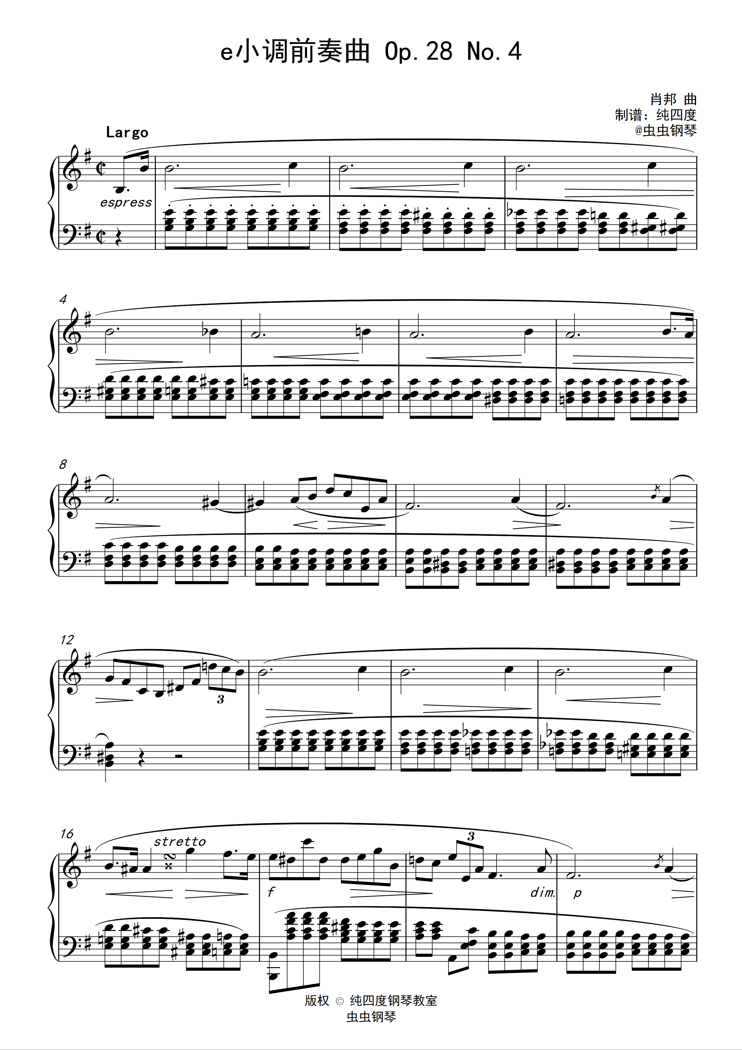 e小调前奏曲钢琴谱肖邦