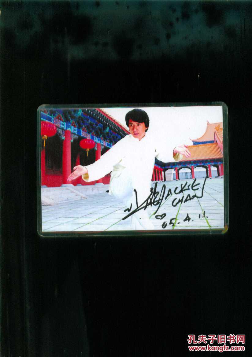 2005年成龙签名彩色照片1张,已过塑