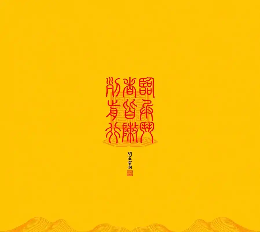 道家九字真言.临,兵,斗,者,皆,阵,列,前,行,乃是道家九 - 抖音